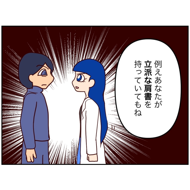 娘の担任は洗脳教師でした／もち田ハム子