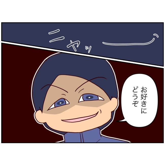 娘の担任は洗脳教師でした／もち田ハム子