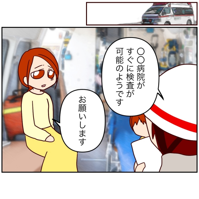 娘の担任は洗脳教師でした／もち田ハム子