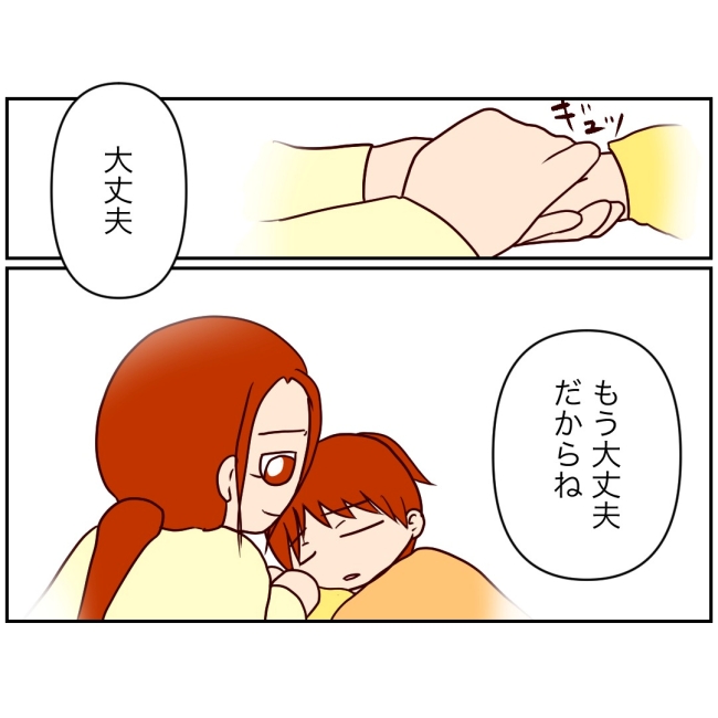 娘の担任は洗脳教師でした／もち田ハム子