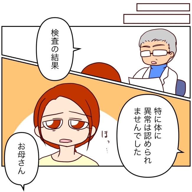 娘の担任は洗脳教師でした／もち田ハム子