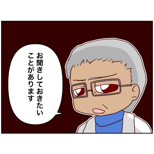 娘の担任は洗脳教師でした／もち田ハム子