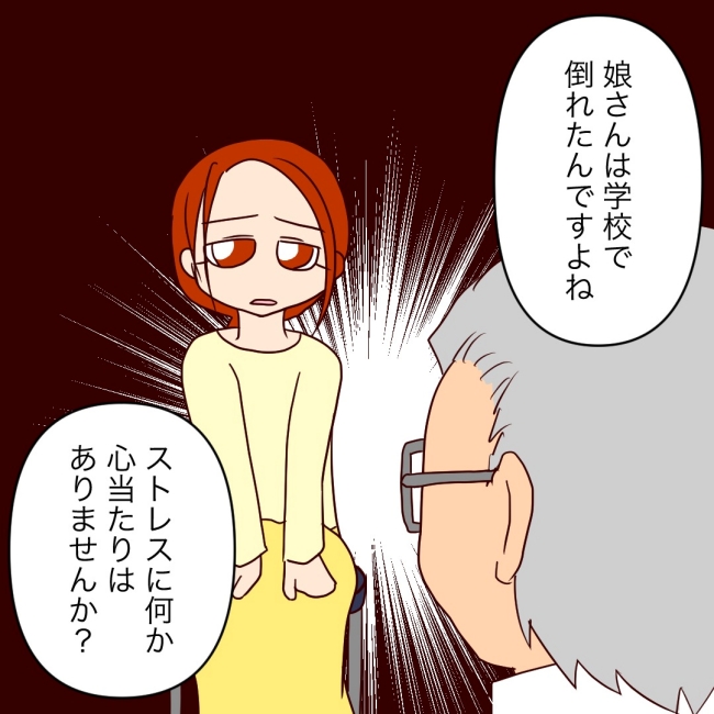 娘の担任は洗脳教師でした／もち田ハム子
