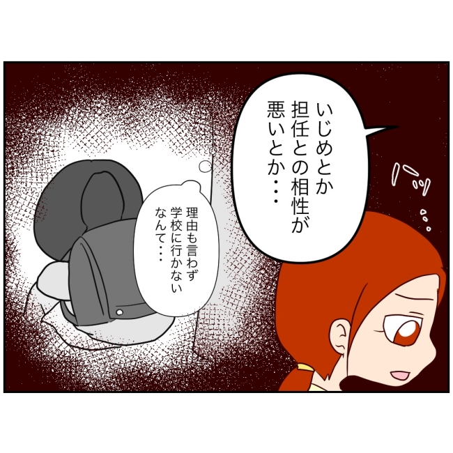 娘の担任は洗脳教師でした／もち田ハム子