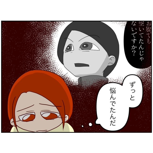 娘の担任は洗脳教師でした／もち田ハム子