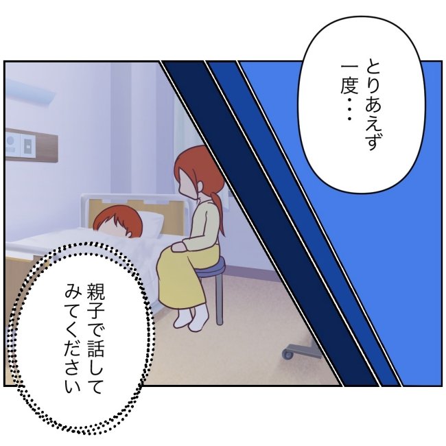 娘の担任は洗脳教師でした／もち田ハム子