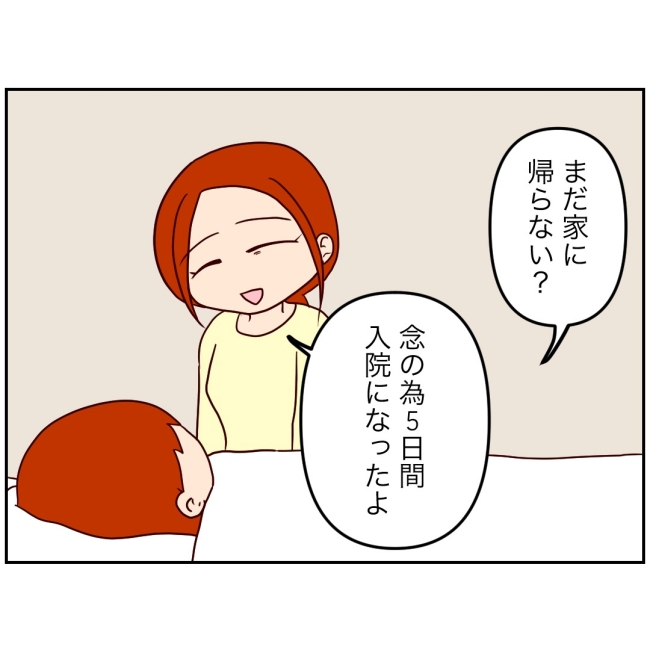 娘の担任は洗脳教師でした／もち田ハム子