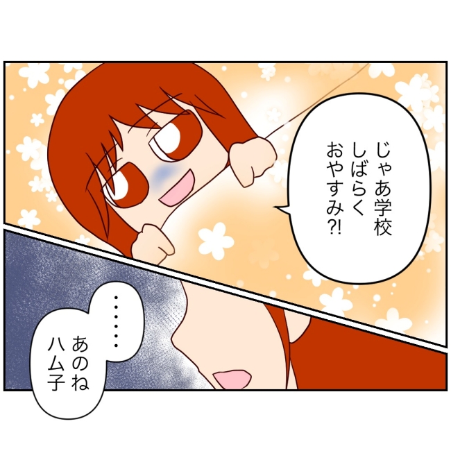 娘の担任は洗脳教師でした／もち田ハム子