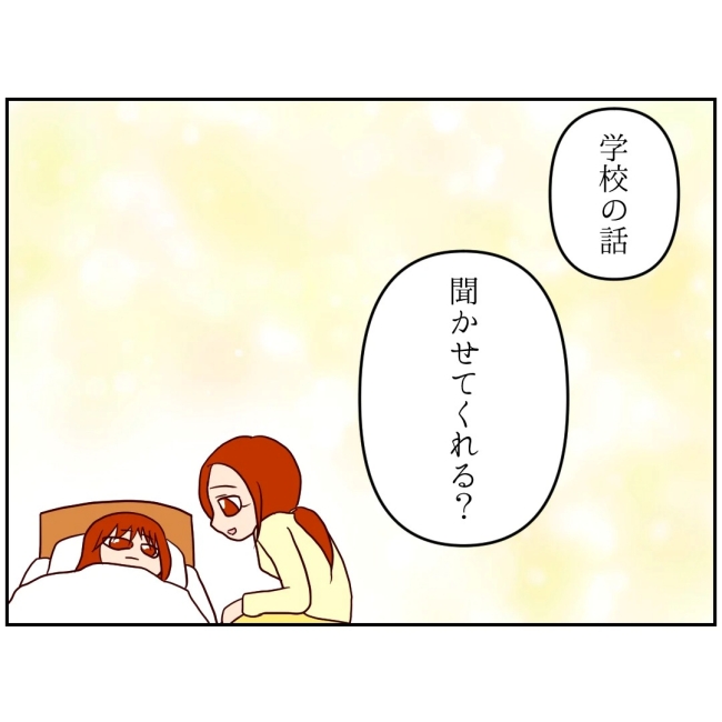娘の担任は洗脳教師でした／もち田ハム子