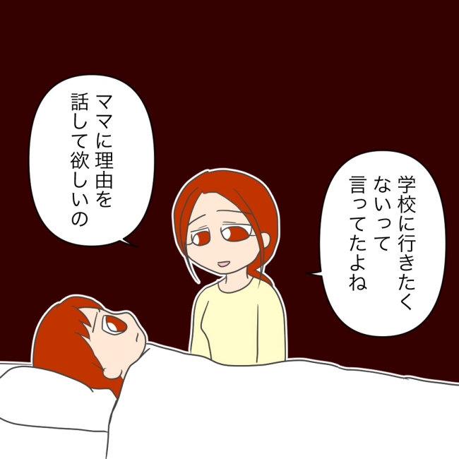 娘の担任は洗脳教師でした／もち田ハム子