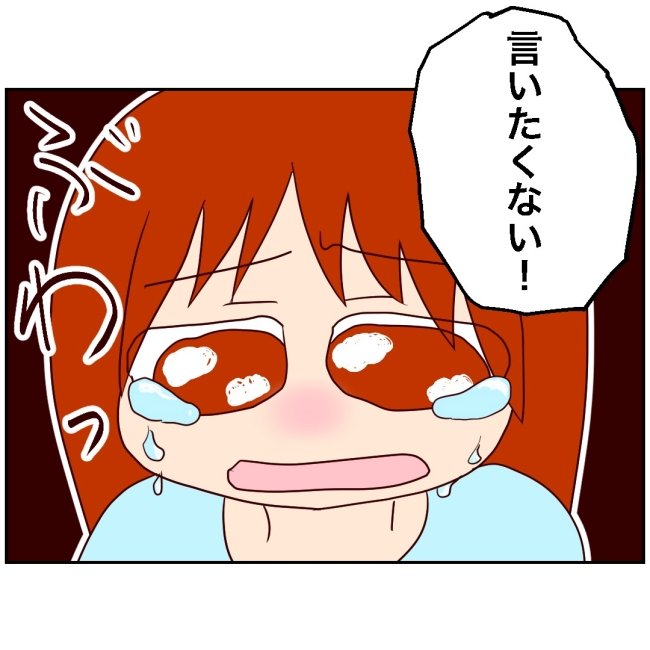 娘の担任は洗脳教師でした／もち田ハム子