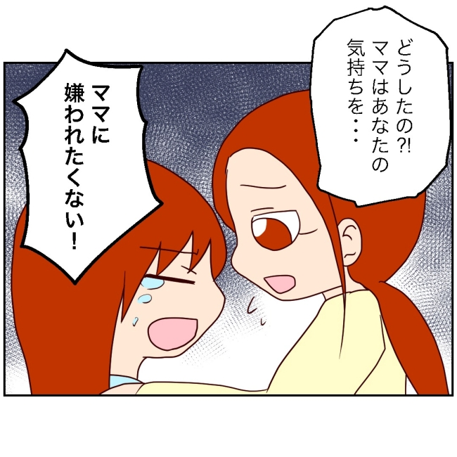 娘の担任は洗脳教師でした／もち田ハム子