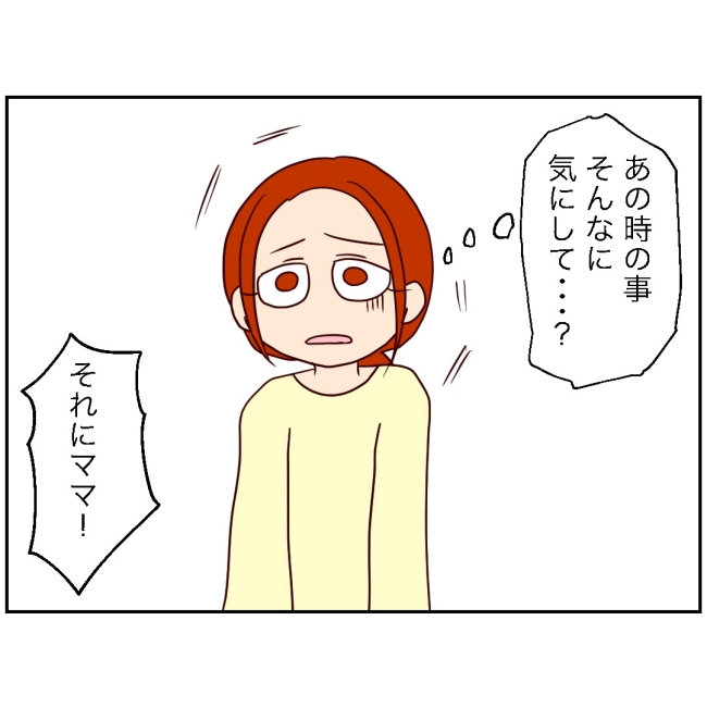 娘の担任は洗脳教師でした／もち田ハム子