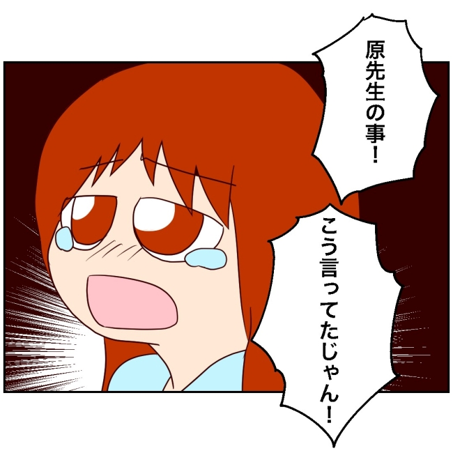 娘の担任は洗脳教師でした／もち田ハム子