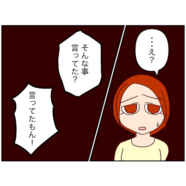 娘の担任は洗脳教師でした／もち田ハム子