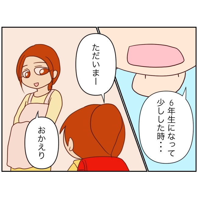 娘の担任は洗脳教師でした／もち田ハム子