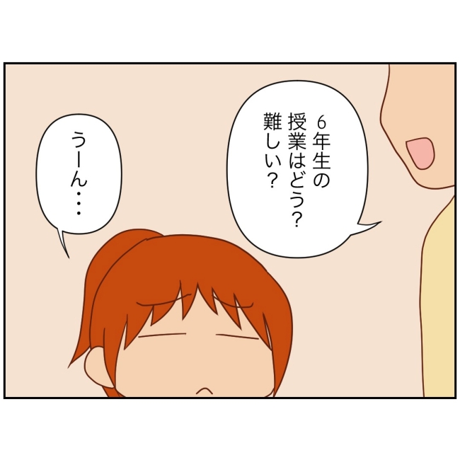 娘の担任は洗脳教師でした／もち田ハム子