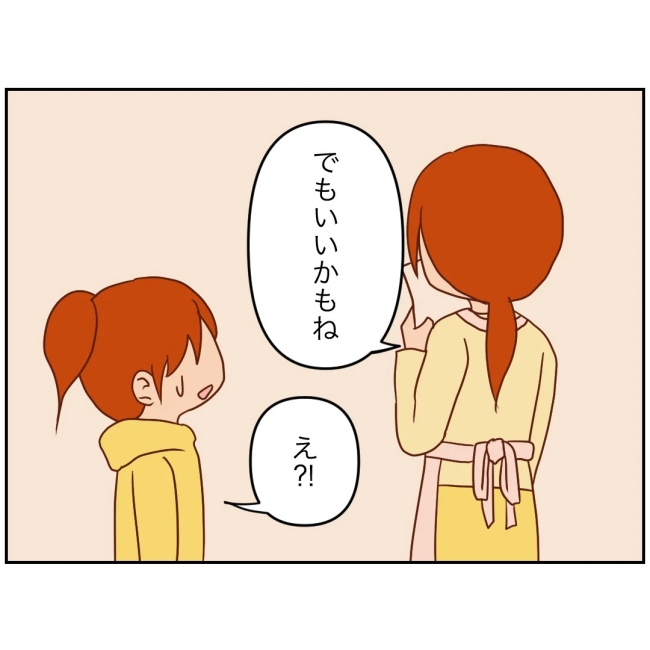 娘の担任は洗脳教師でした／もち田ハム子