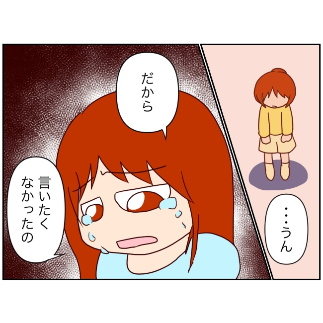 娘の担任は洗脳教師でした／もち田ハム子