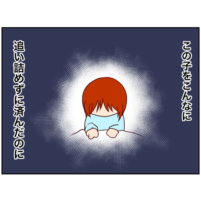 娘の担任は洗脳教師でした／もち田ハム子