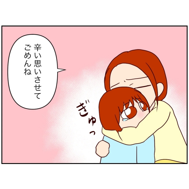 娘の担任は洗脳教師でした／もち田ハム子
