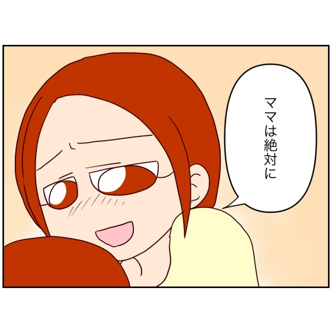 娘の担任は洗脳教師でした／もち田ハム子