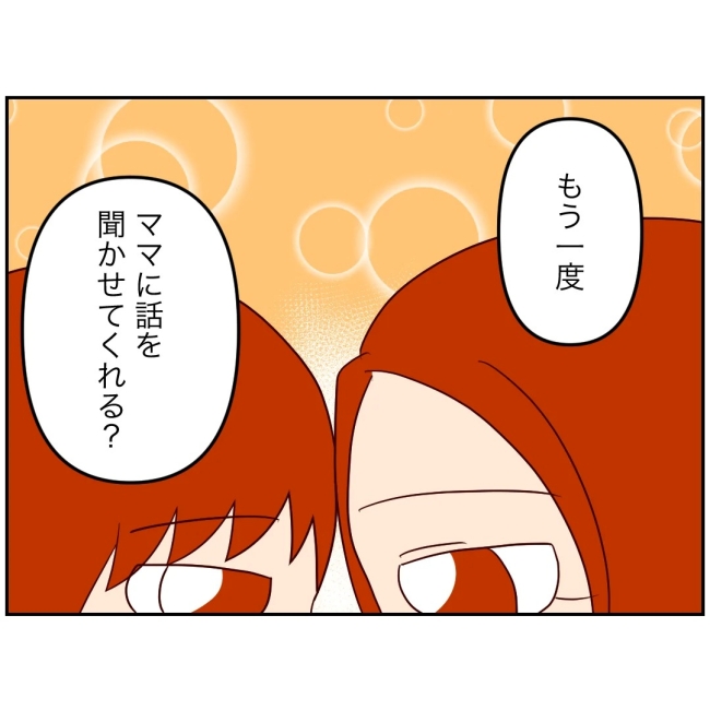 娘の担任は洗脳教師でした／もち田ハム子
