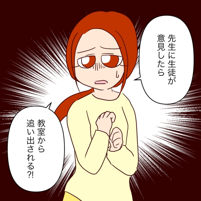 娘の担任は洗脳教師でした／もち田ハム子