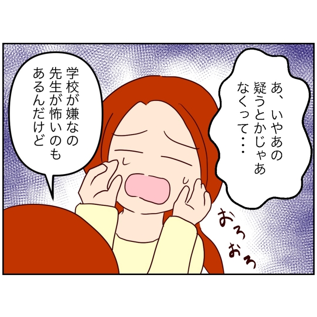娘の担任は洗脳教師でした／もち田ハム子