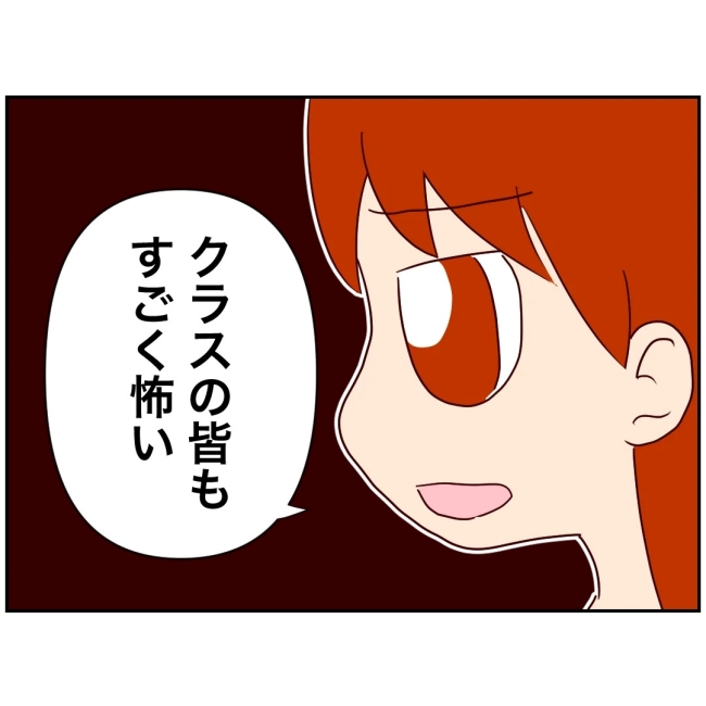 娘の担任は洗脳教師でした／もち田ハム子