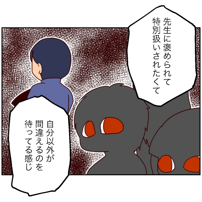 娘の担任は洗脳教師でした／もち田ハム子