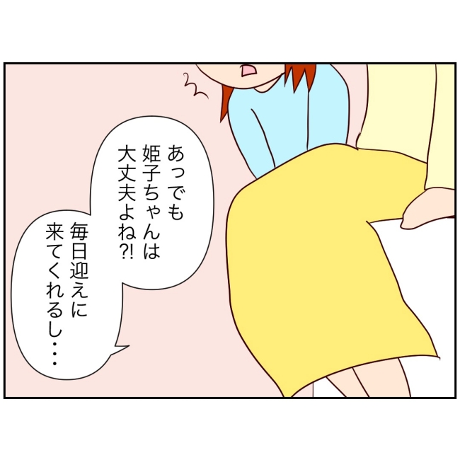 娘の担任は洗脳教師でした／もち田ハム子