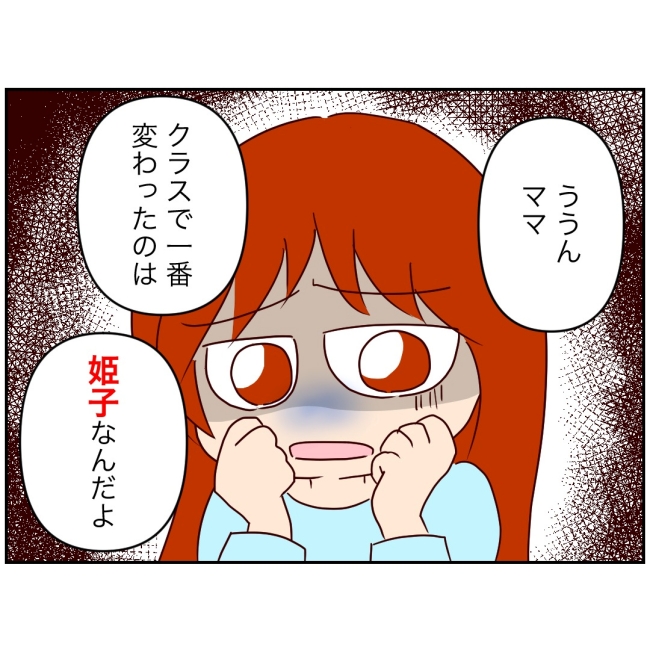 娘の担任は洗脳教師でした／もち田ハム子