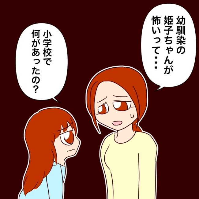 娘の担任は洗脳教師でした／もち田ハム子