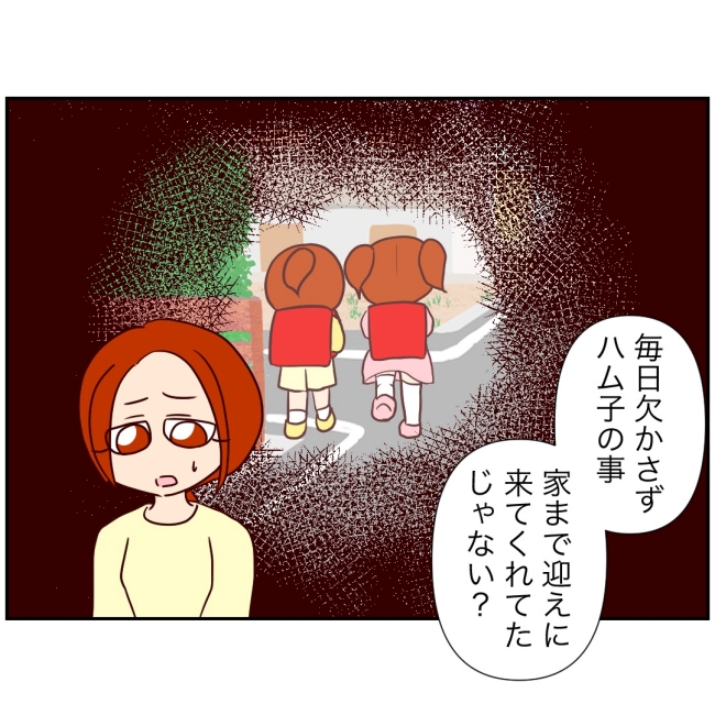娘の担任は洗脳教師でした／もち田ハム子