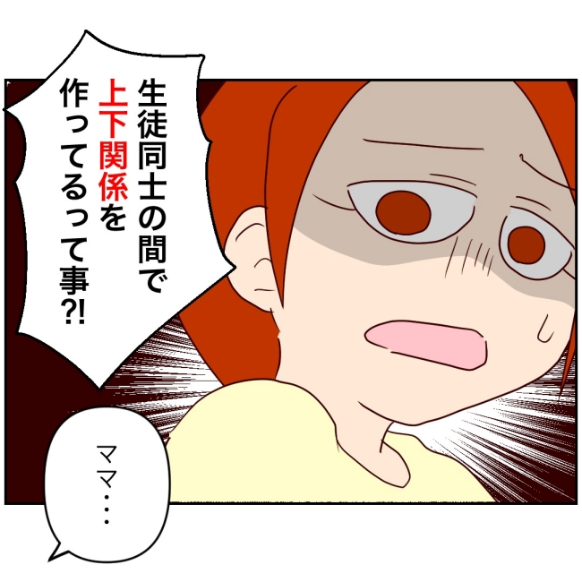 娘の担任は洗脳教師でした／もち田ハム子