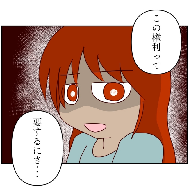 娘の担任は洗脳教師でした／もち田ハム子