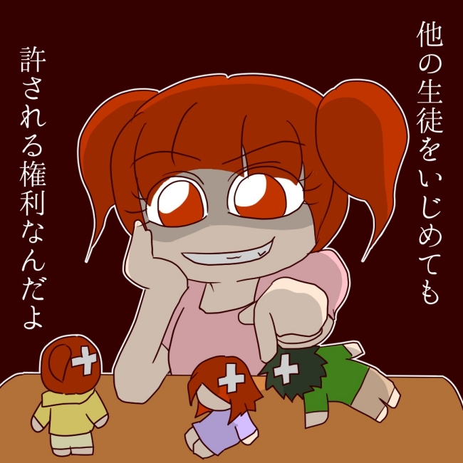 娘の担任は洗脳教師でした／もち田ハム子
