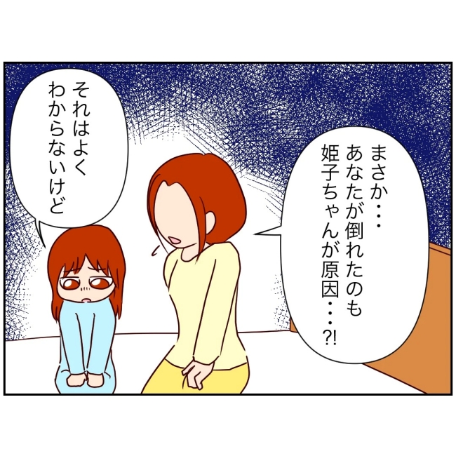 娘の担任は洗脳教師でした／もち田ハム子