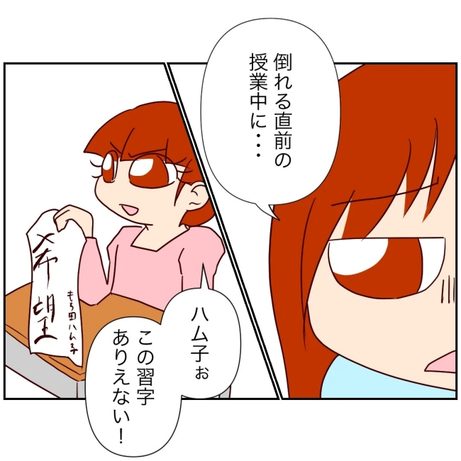 娘の担任は洗脳教師でした／もち田ハム子