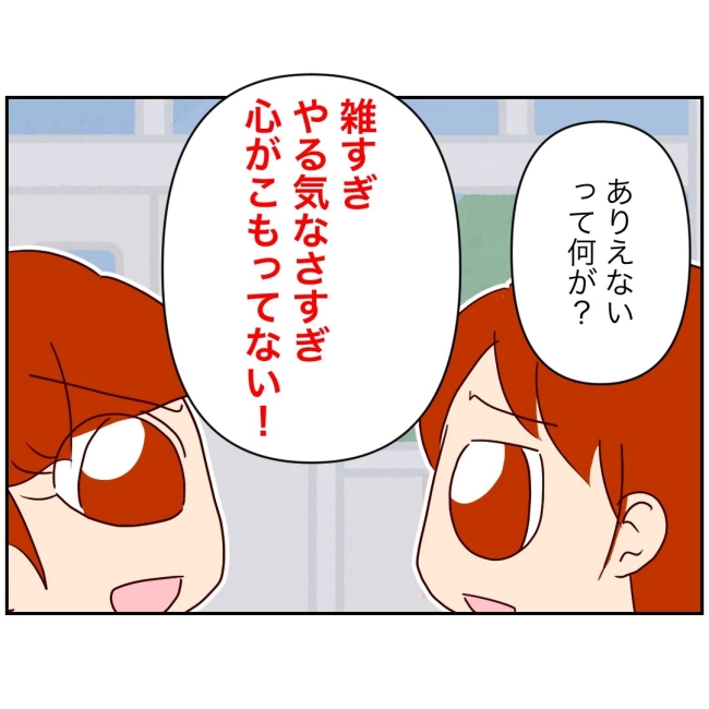 娘の担任は洗脳教師でした／もち田ハム子