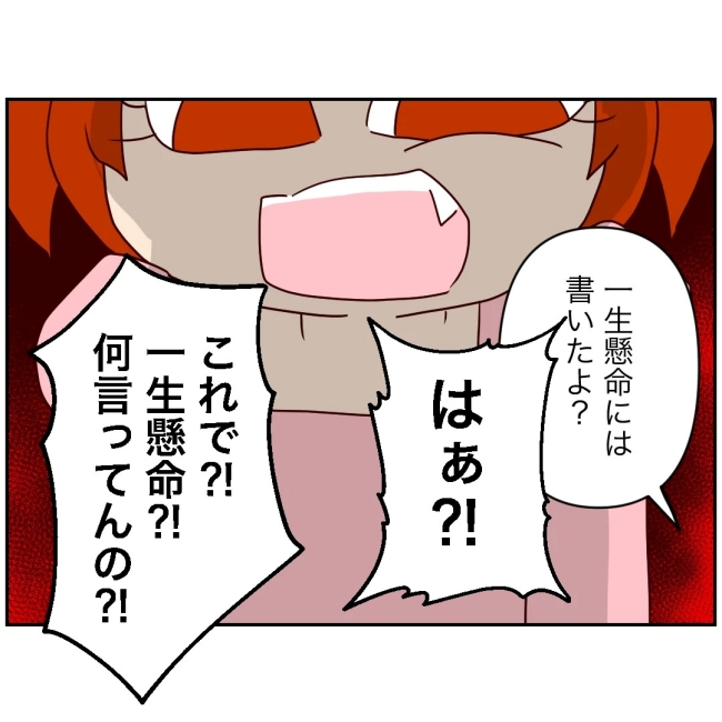 娘の担任は洗脳教師でした／もち田ハム子
