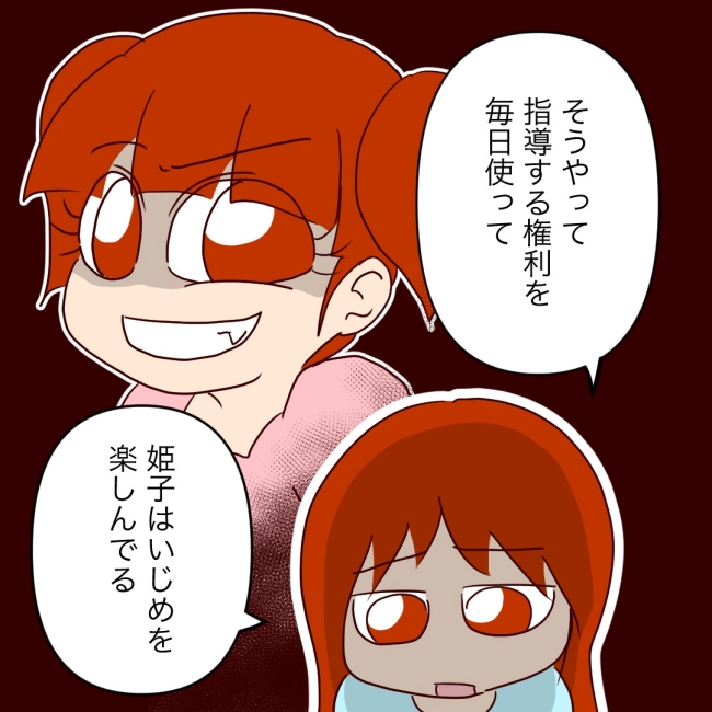 娘の担任は洗脳教師でした／もち田ハム子