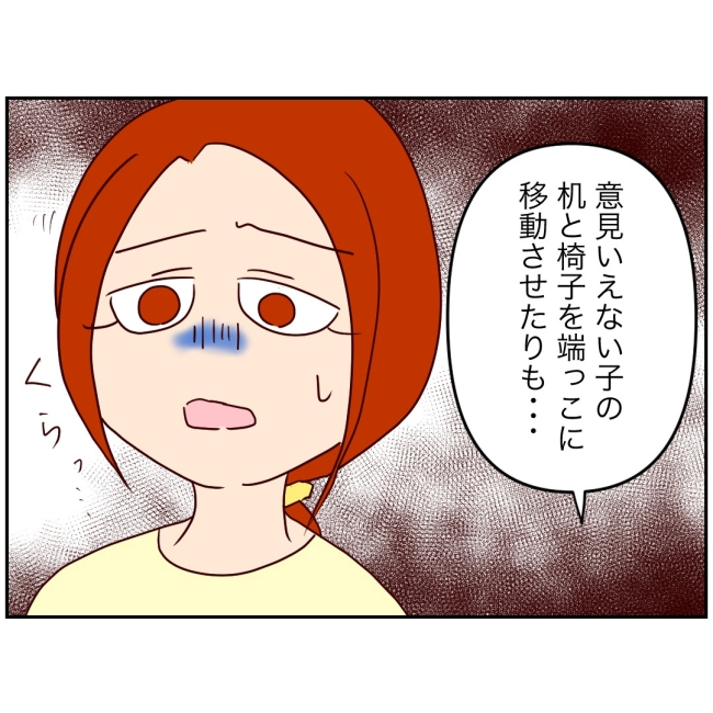 娘の担任は洗脳教師でした／もち田ハム子
