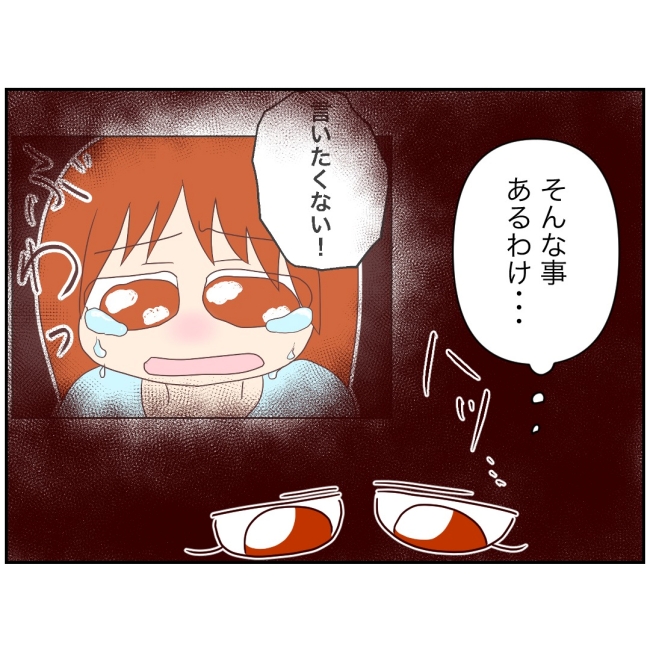 娘の担任は洗脳教師でした／もち田ハム子
