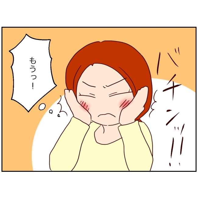 娘の担任は洗脳教師でした／もち田ハム子