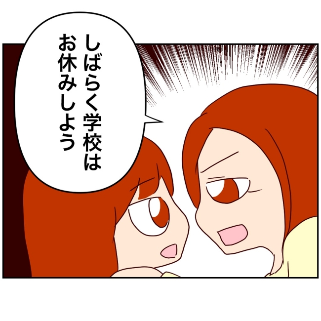 娘の担任は洗脳教師でした／もち田ハム子