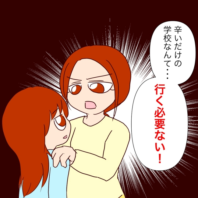 娘の担任は洗脳教師でした／もち田ハム子