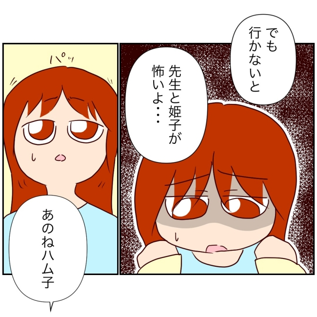 娘の担任は洗脳教師でした／もち田ハム子