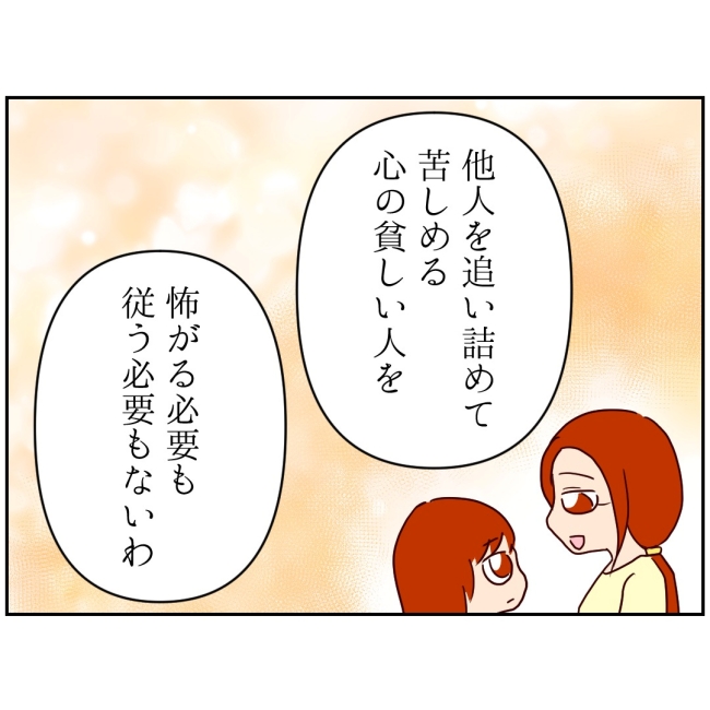娘の担任は洗脳教師でした／もち田ハム子
